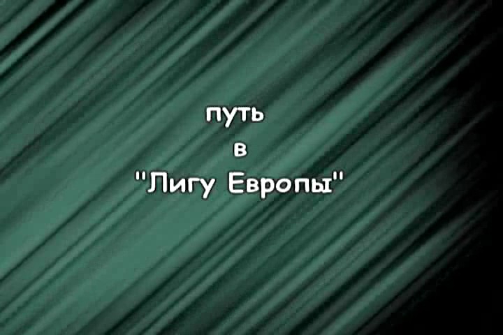 Spartak-Dynamo trailer